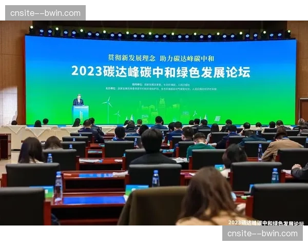 碳中和追踪系统嵌入运营流程 绿色办赛指标实时量化